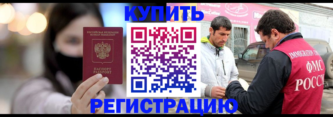 временная регистрация госуслуги в Анапе