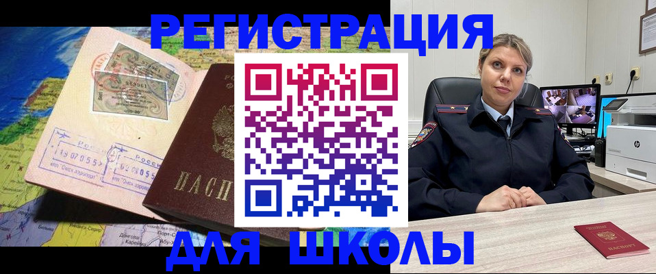 прописка от собственника в Анапе